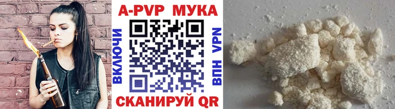 A-PVP крисы CK Барабинск