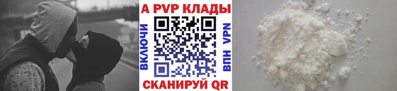 A PVP Соль купить цена Барабинск