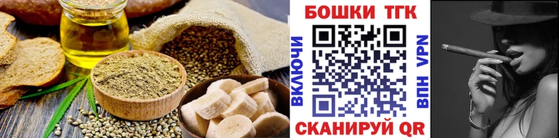 Печенье с ТГК марихуана  Барабинск 
