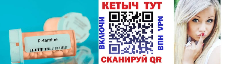 shop наркотические препараты мега Барабинск КЕТАМИН VHQ