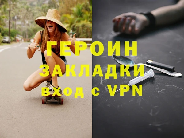 героин Арсеньев