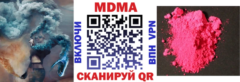 МДМА кристаллы  Барабинск 