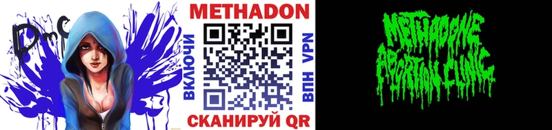 Метадон кристалл  Барабинск 